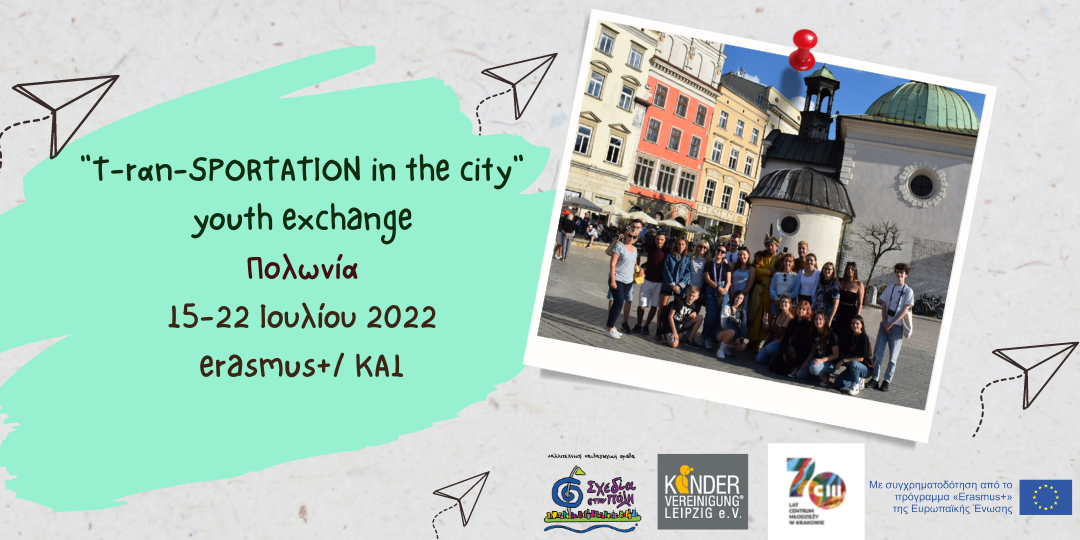 Ανταλλαγή νέων, “ T-ran-SPORTATION in the CITY”, 15-22/07/22, Κρακοβία