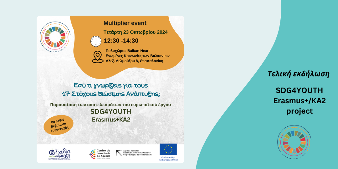 Multiplier_event-Sdg-2024.png