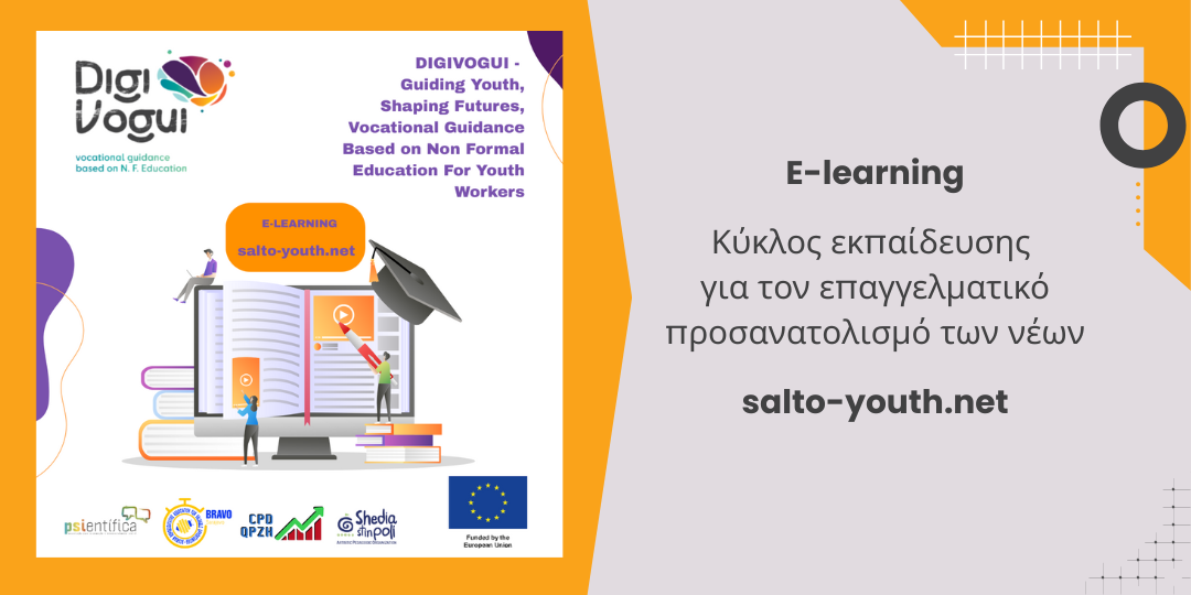 DigiVogui-eu project, E-learning - κύκλος κατάρτισης για τον επαγγελματικό προσανατολισμό των νέων-διαθέσιμος στο salto-youth.net