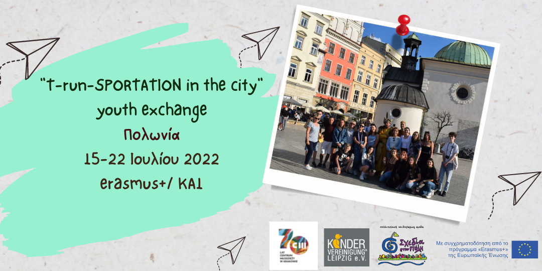Ανταλλαγή νέων, “ T-run-SPORTATION in the CITY”, 15-22/07/22, Κρακοβία