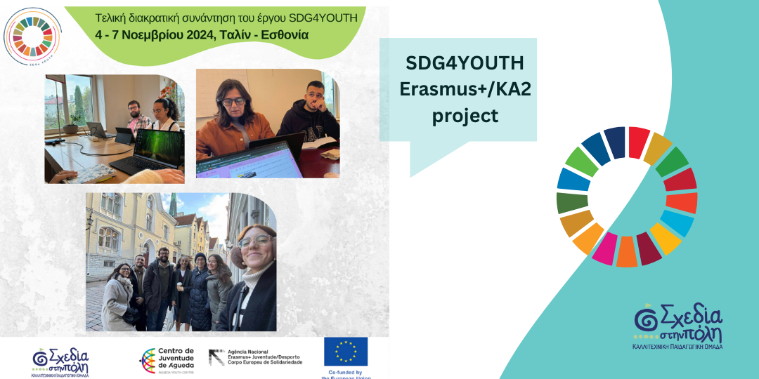 SDG-Estonia-2024.png