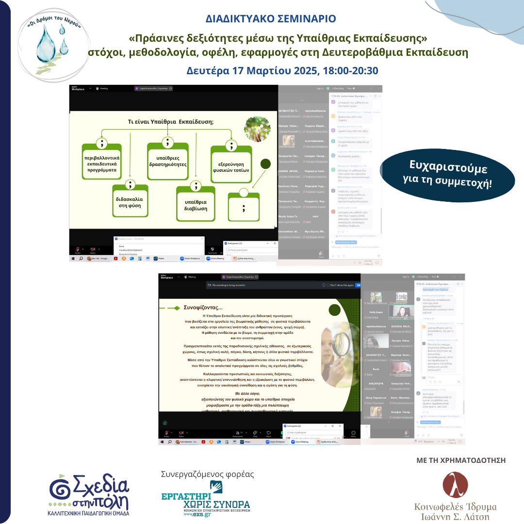 Seminar-Gymnasia1.png