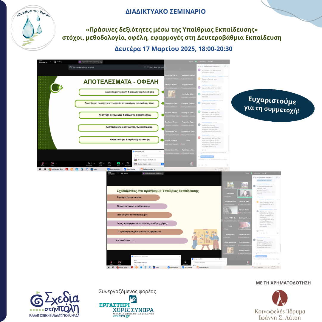 Seminar-Gymnasia2.png