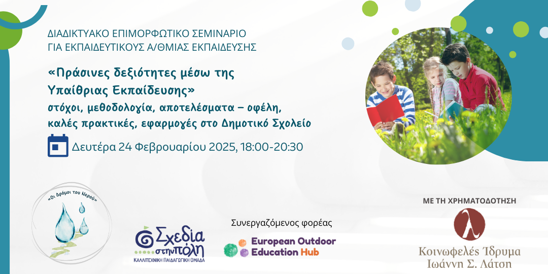 Seminar-Teachers1_2025.png
