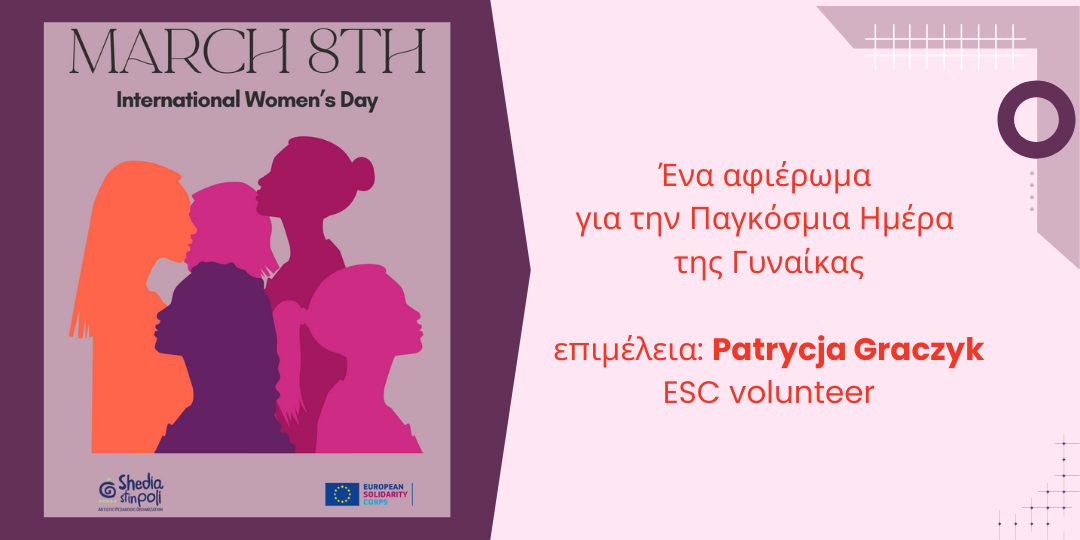 Women_Day_2025.png