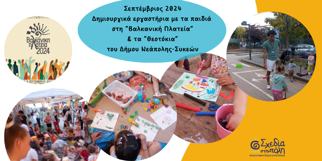 balkaniki2024.png