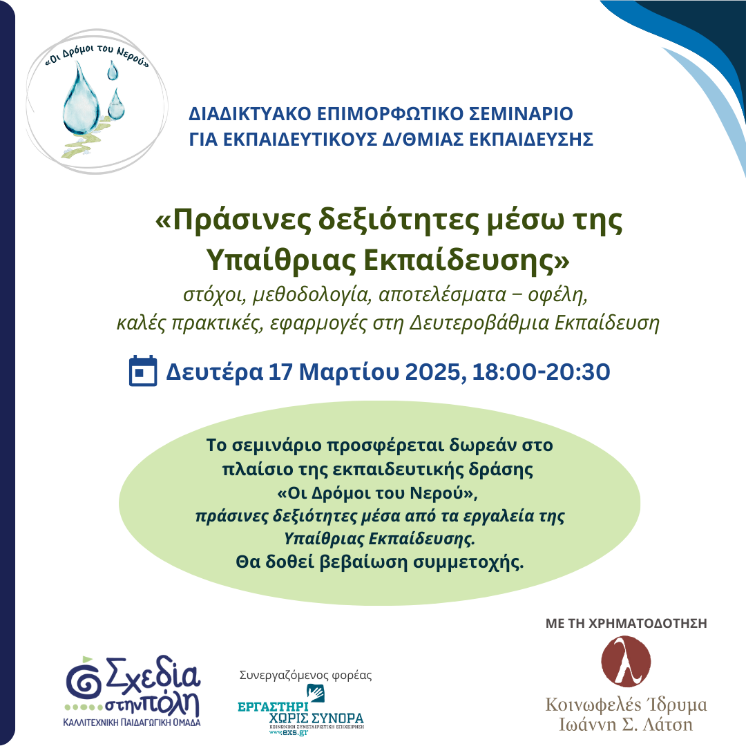 poster-seminar-Gymnasia.png