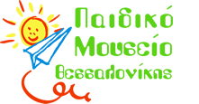 Παιδικό Μουσείο Θεσσαλονίκης